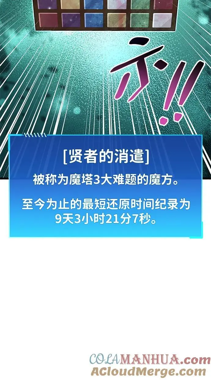 第32话 第37页