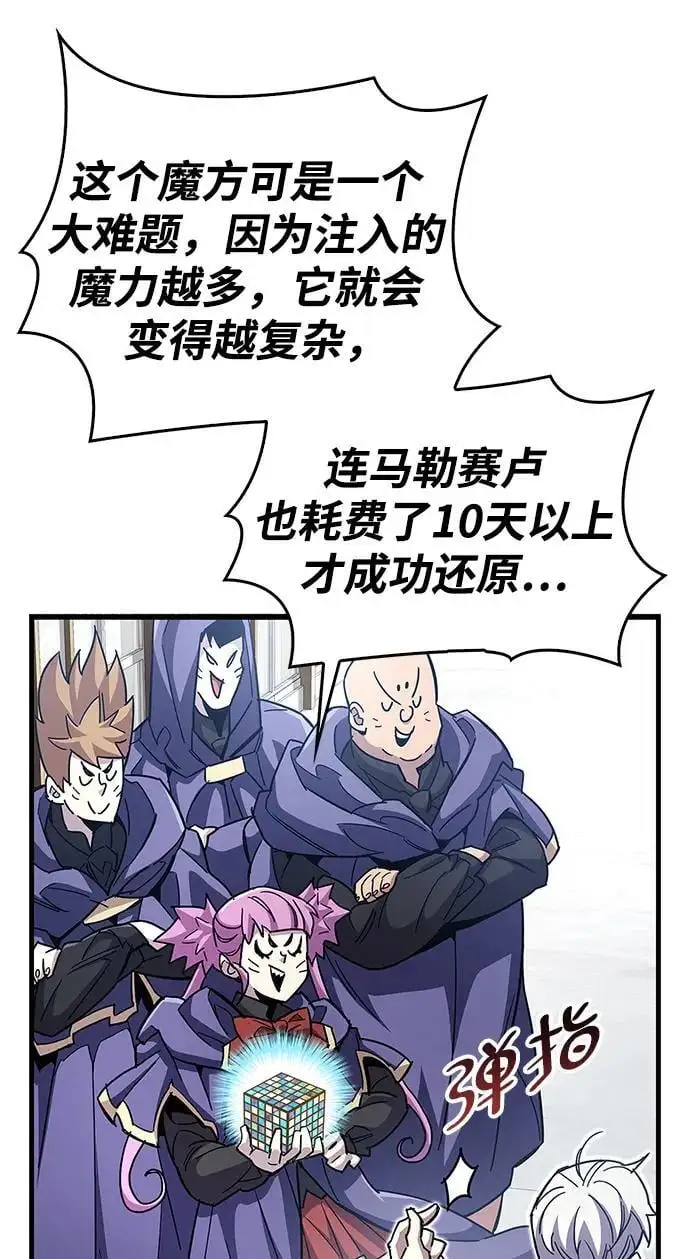 第32话 第38页