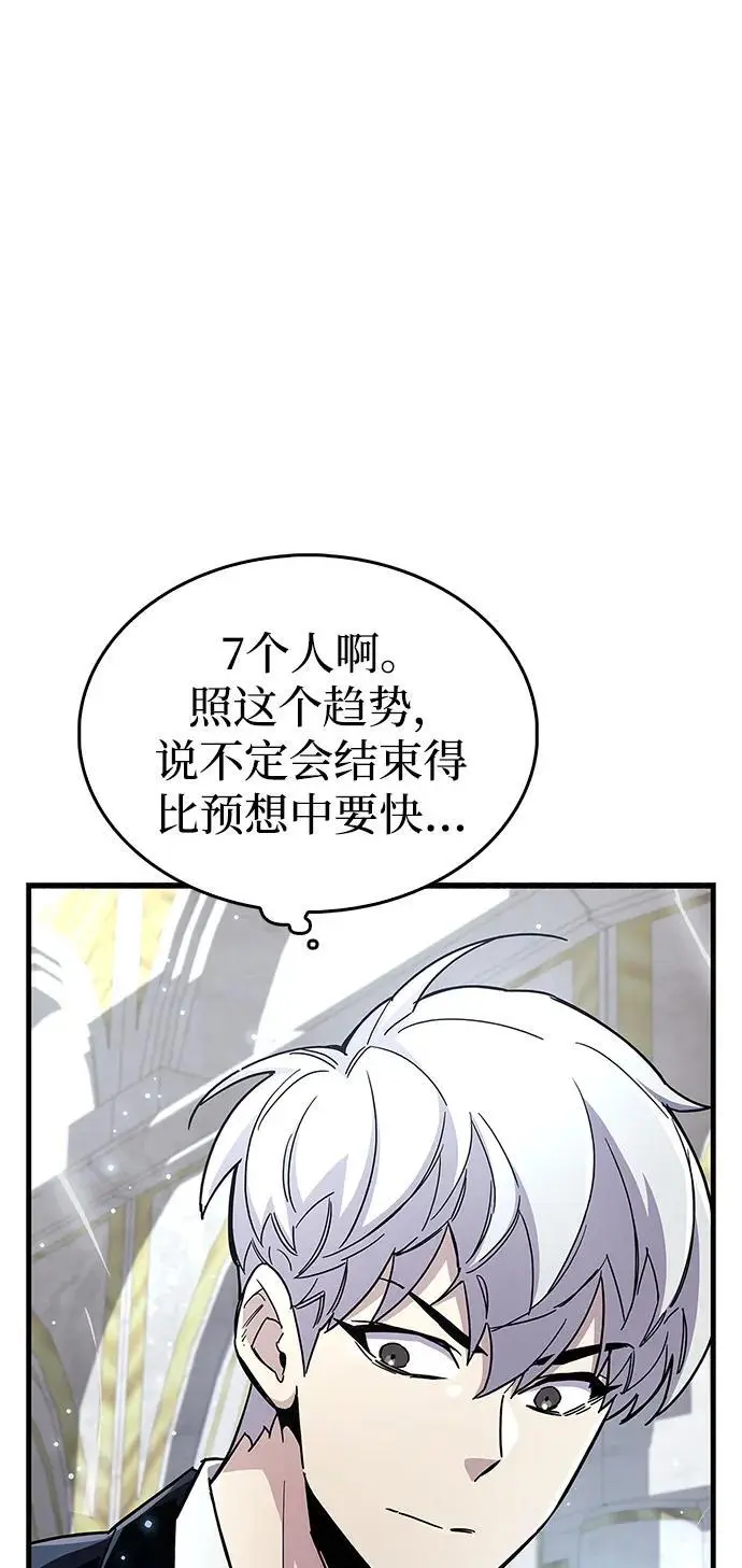 第32话 第43页