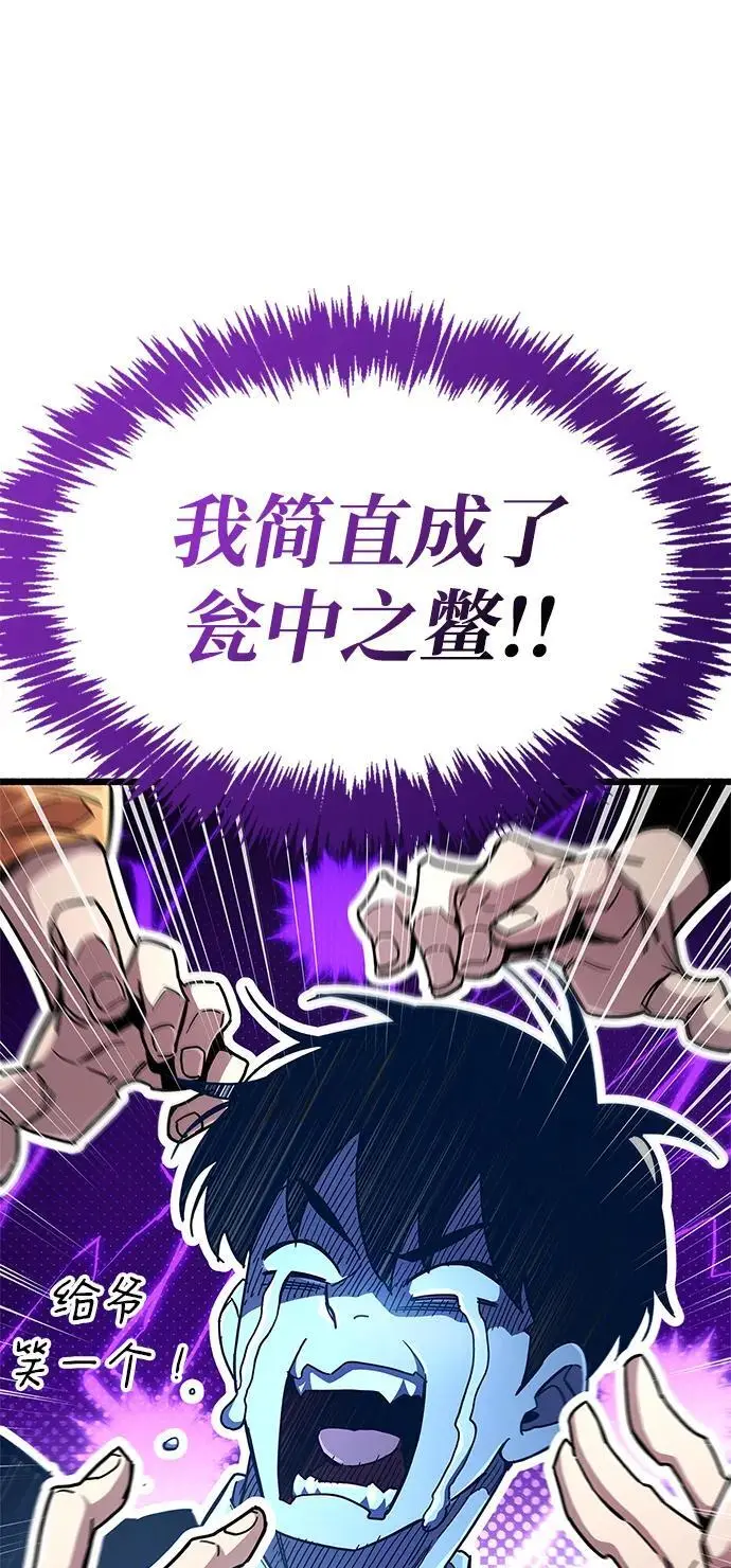 第32话 第59页