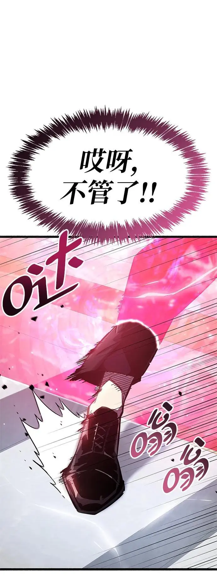 第32话 第66页