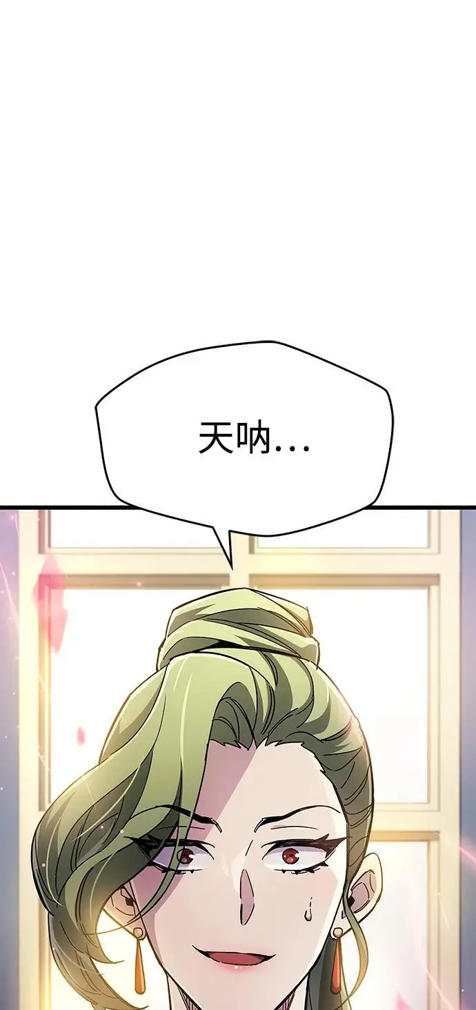 第32话 第74页