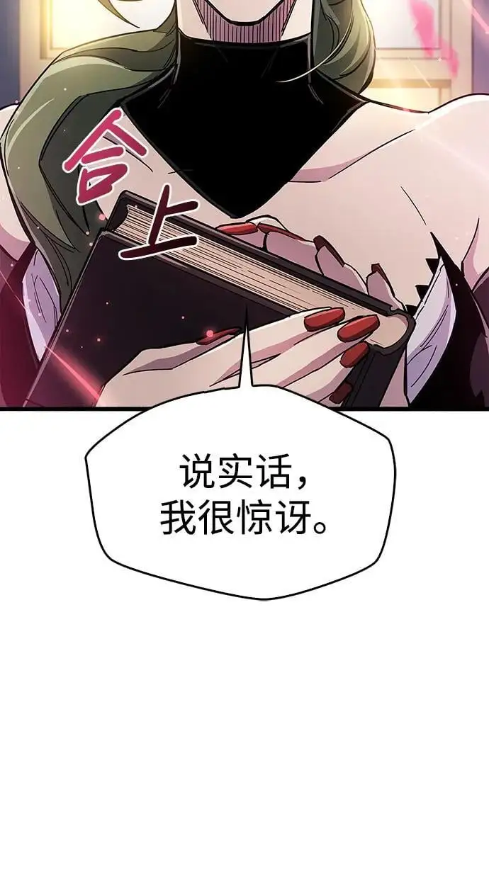 第32话 第75页