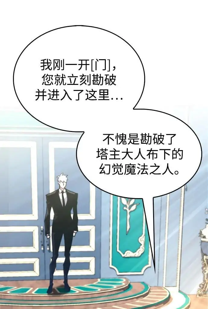 第32话 第76页