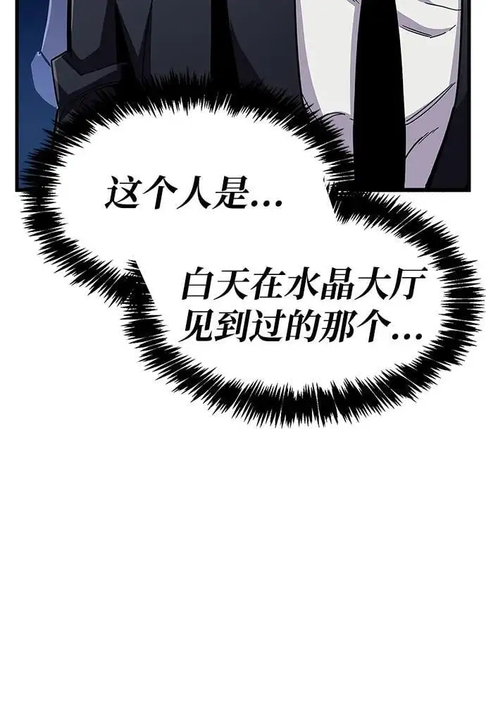第32话 第79页