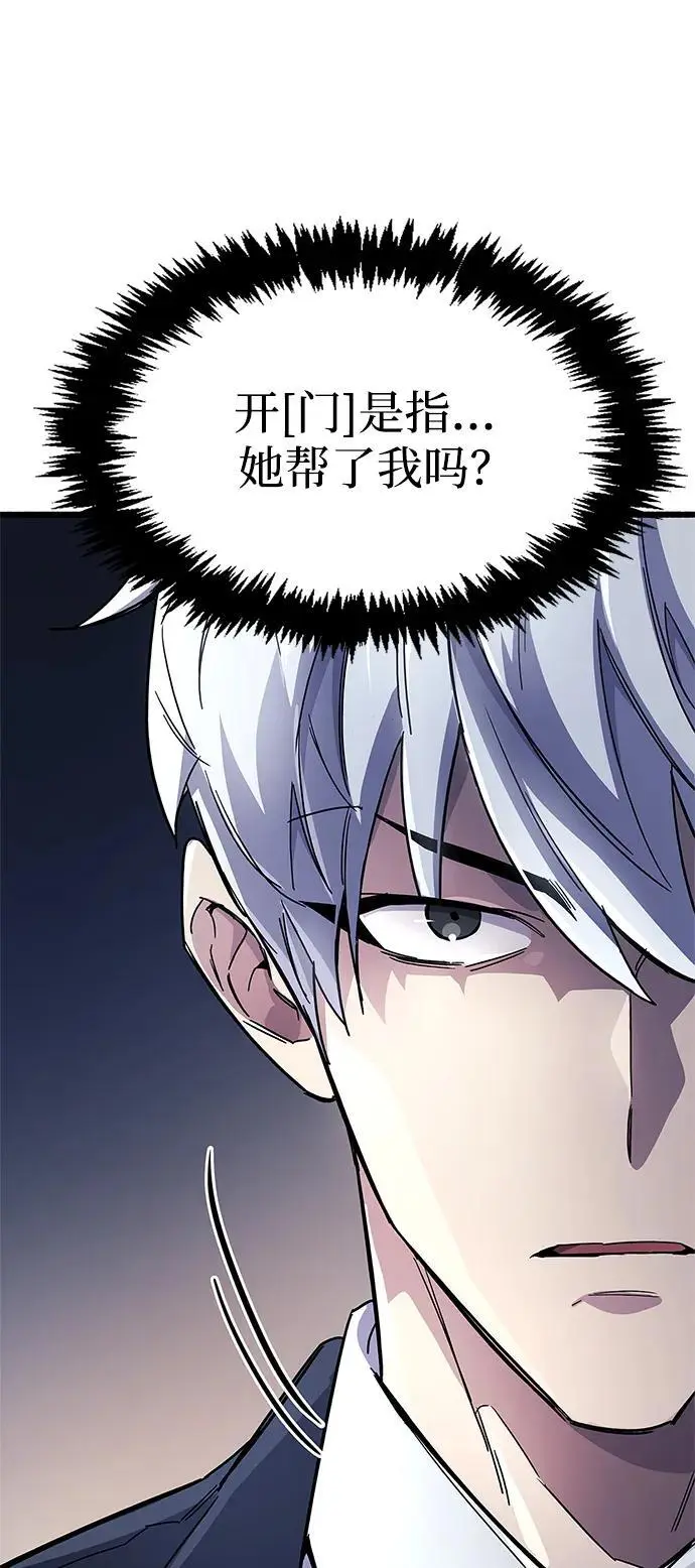 第32话 第80页
