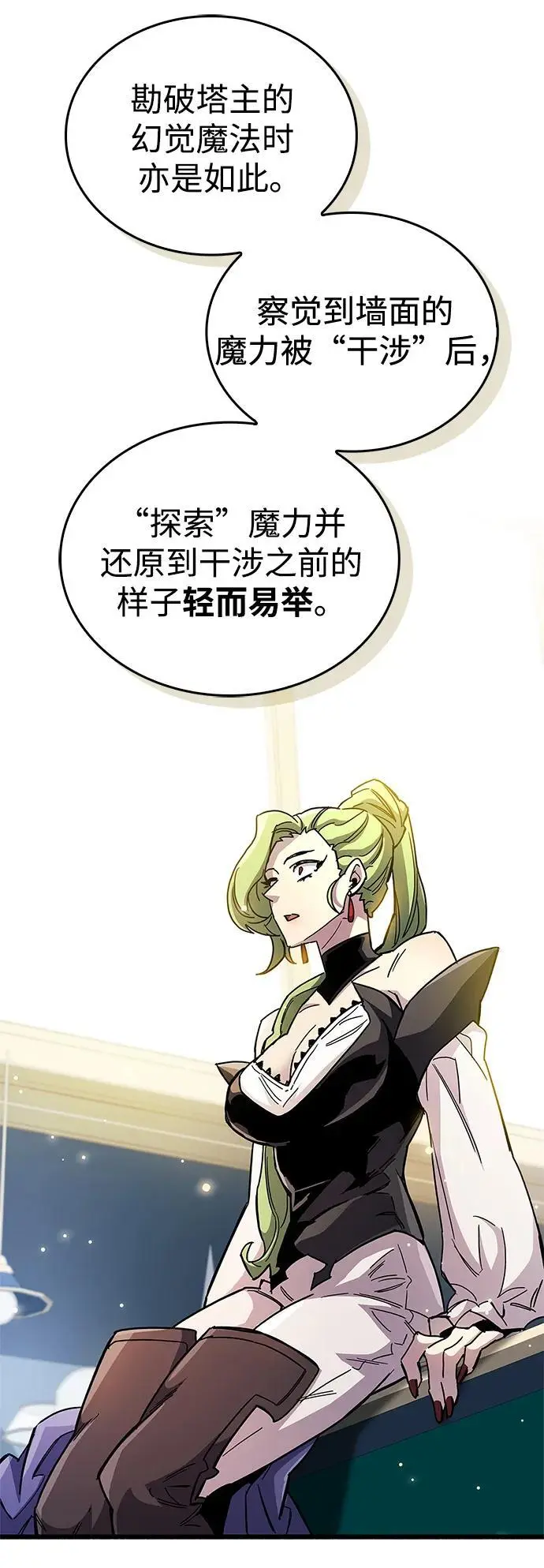 第32话 第82页