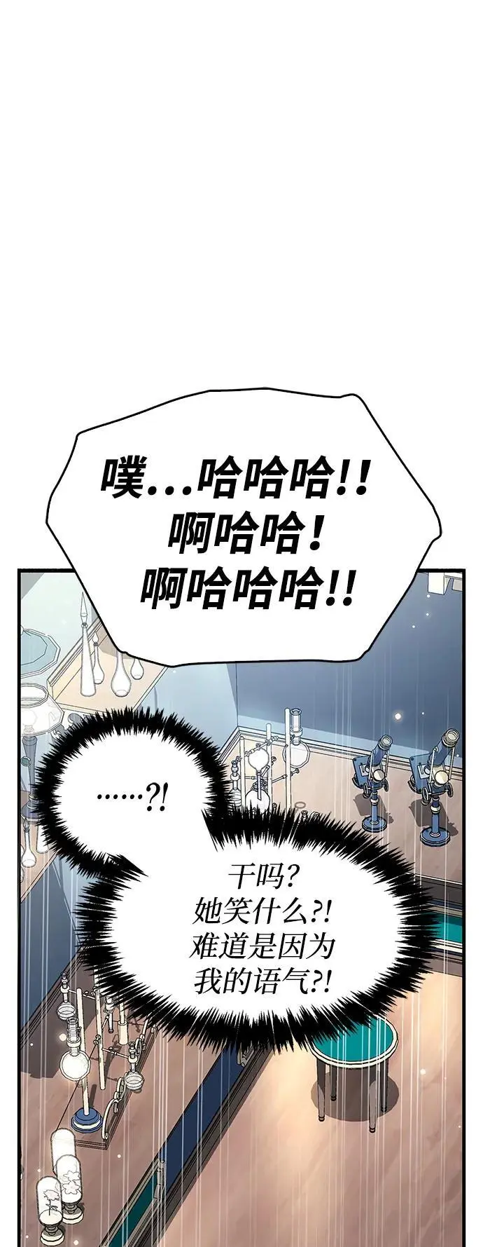 第32话 第84页