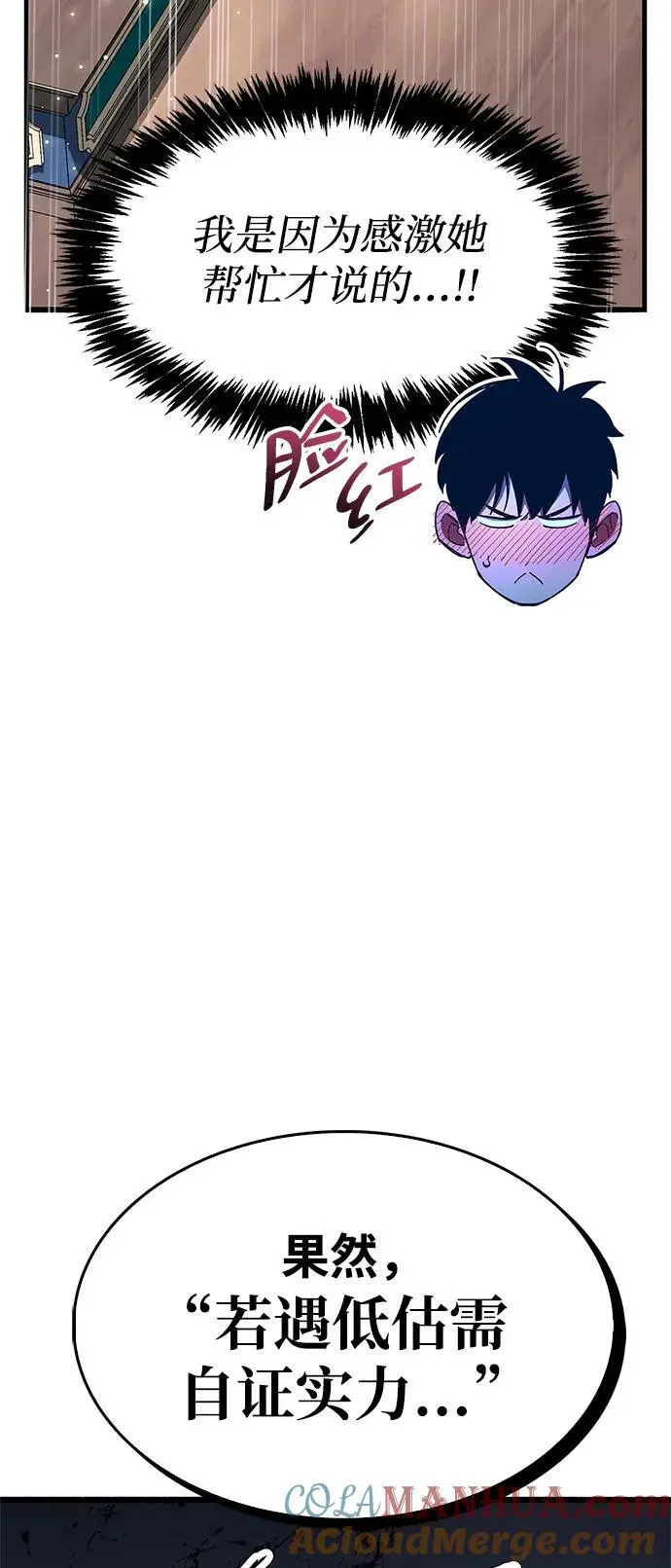 第32话 第85页