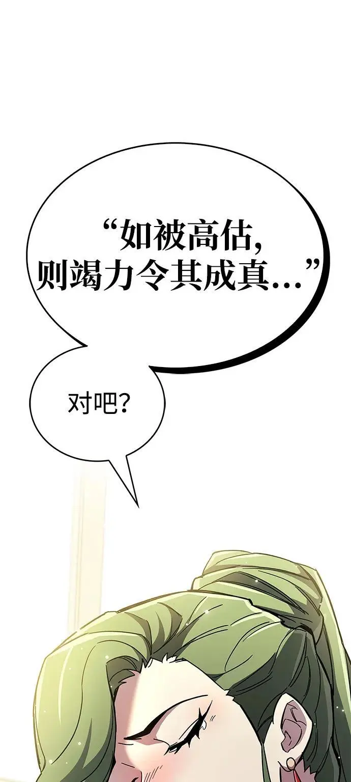 第32话 第87页