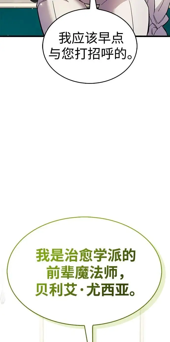 第32话 第92页