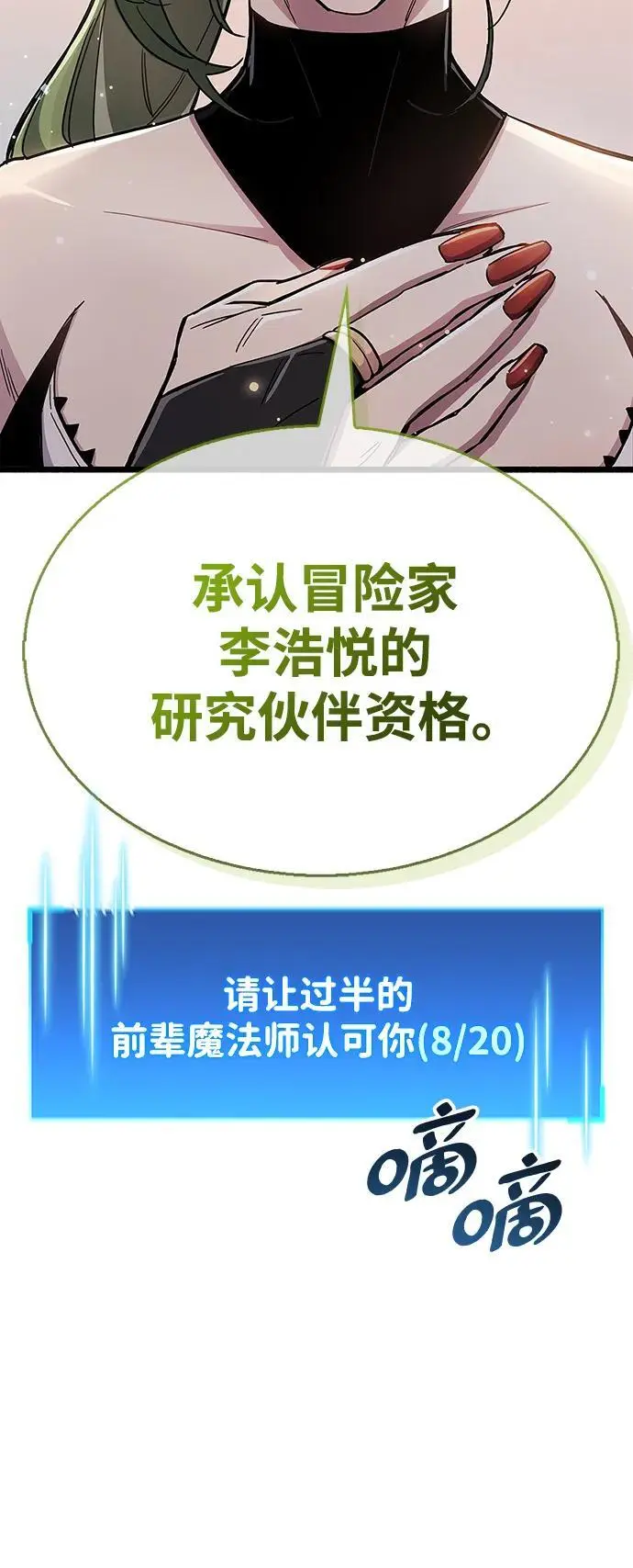 第32话 第95页