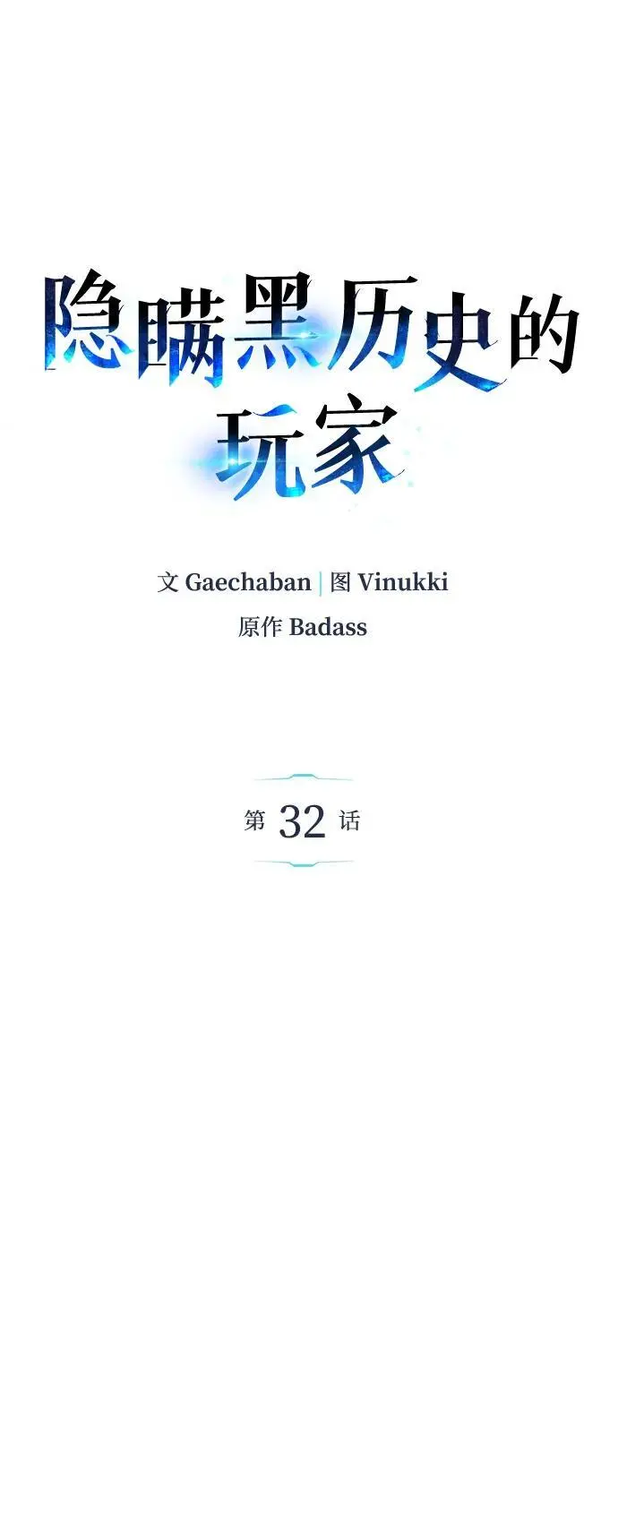 第32话 第98页
