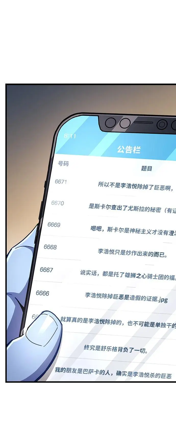 第32话 第100页