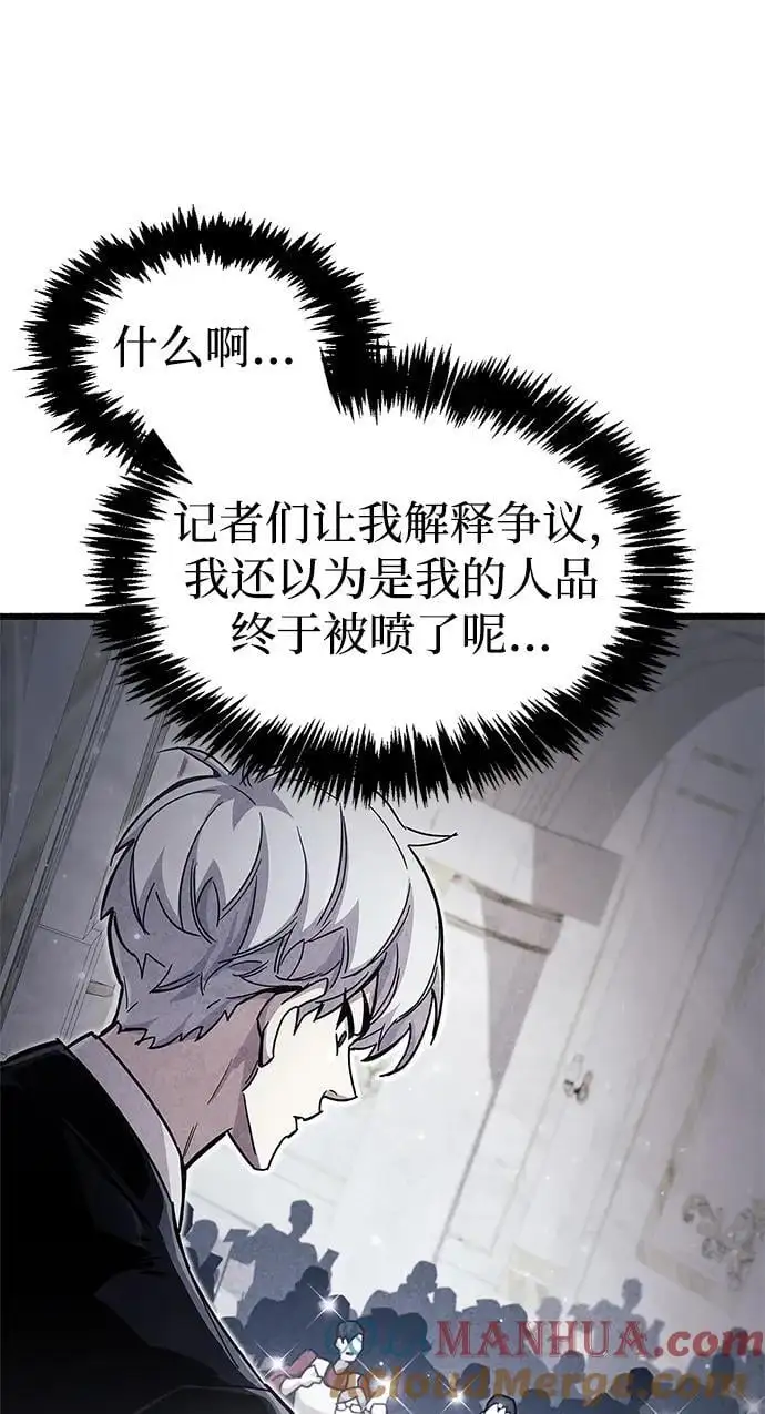 第32话 第101页