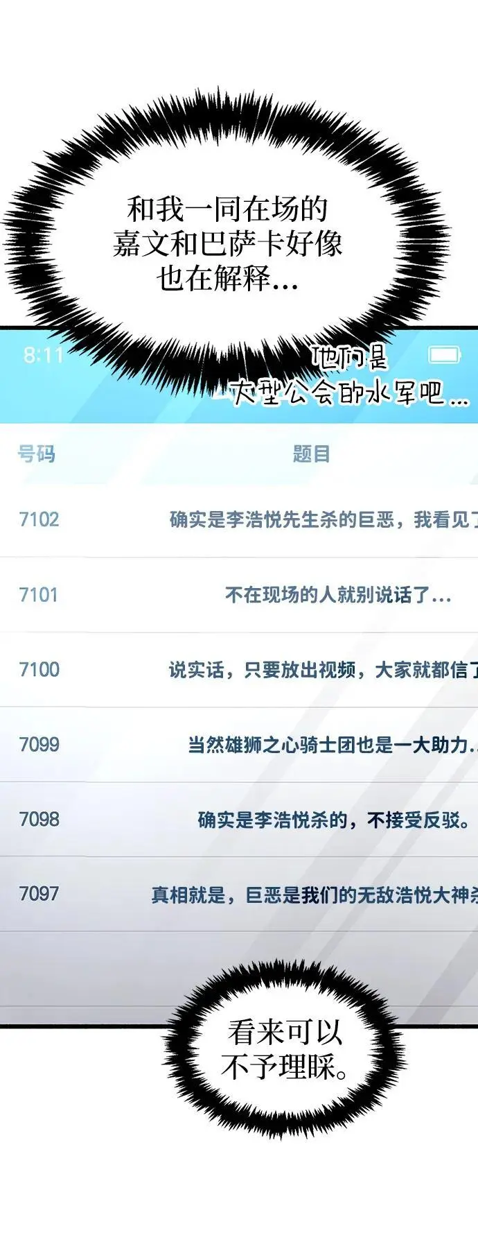 第32话 第103页