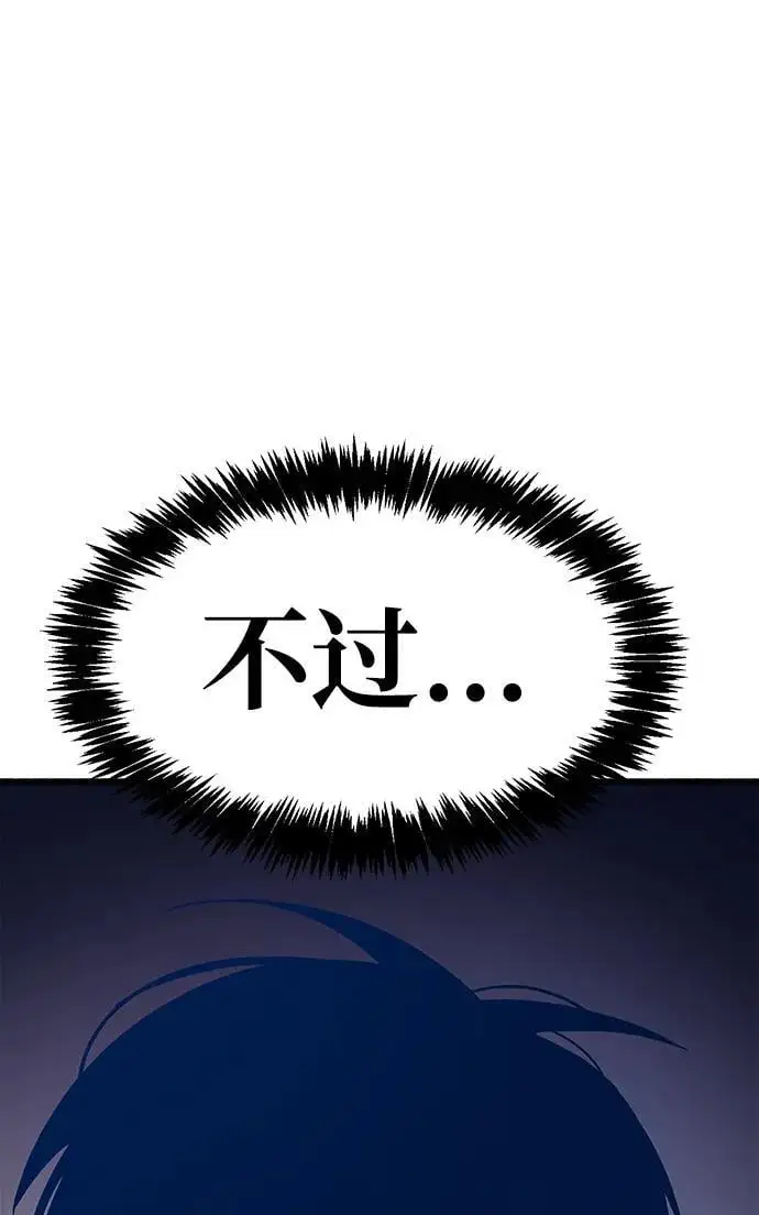 第32话 第104页