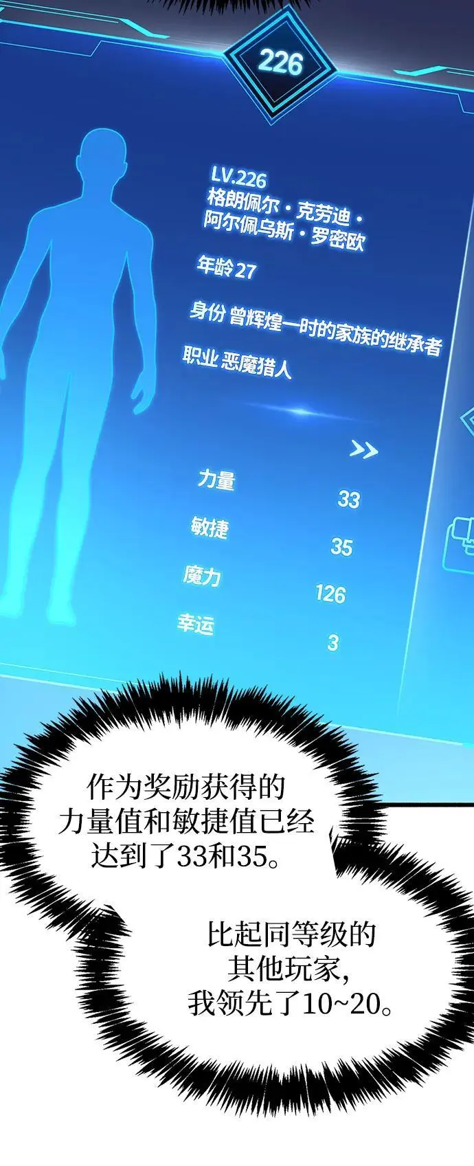 第32话 第110页