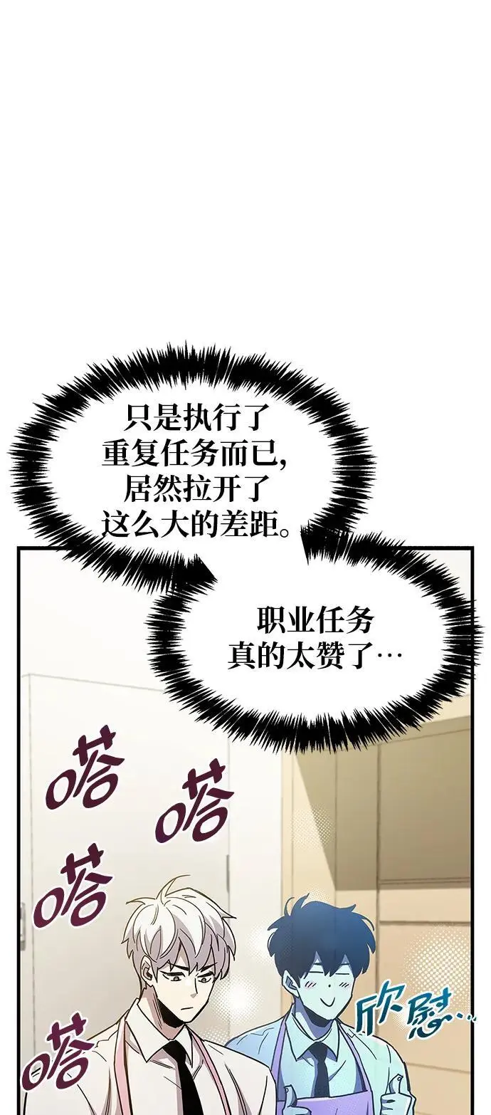 第32话 第111页