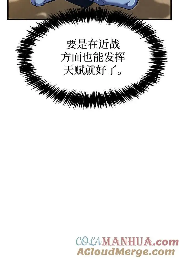 第32话 第117页