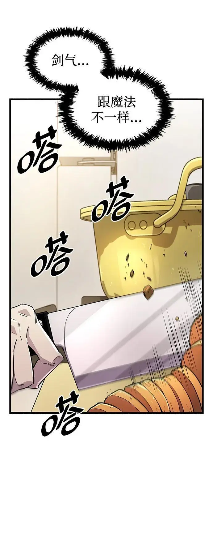 第32话 第120页