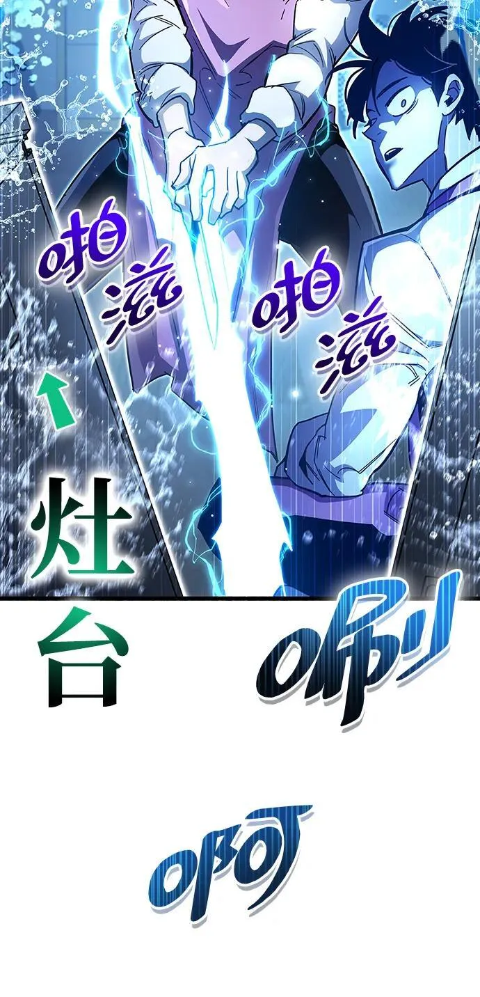 第33话 第3页