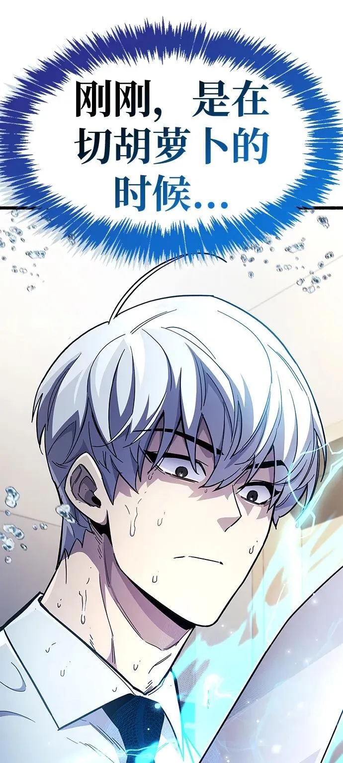 第33话 第8页