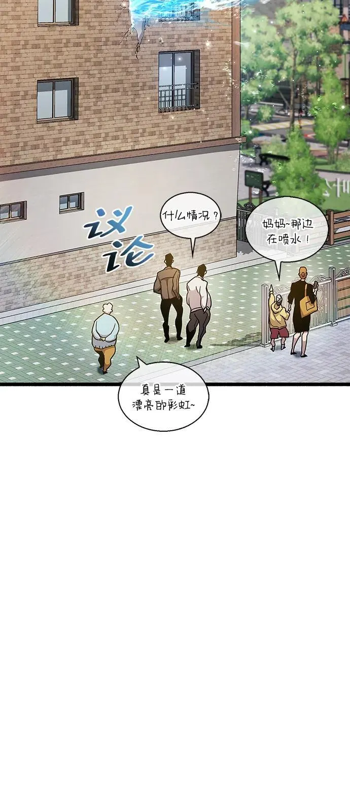第33话 第11页