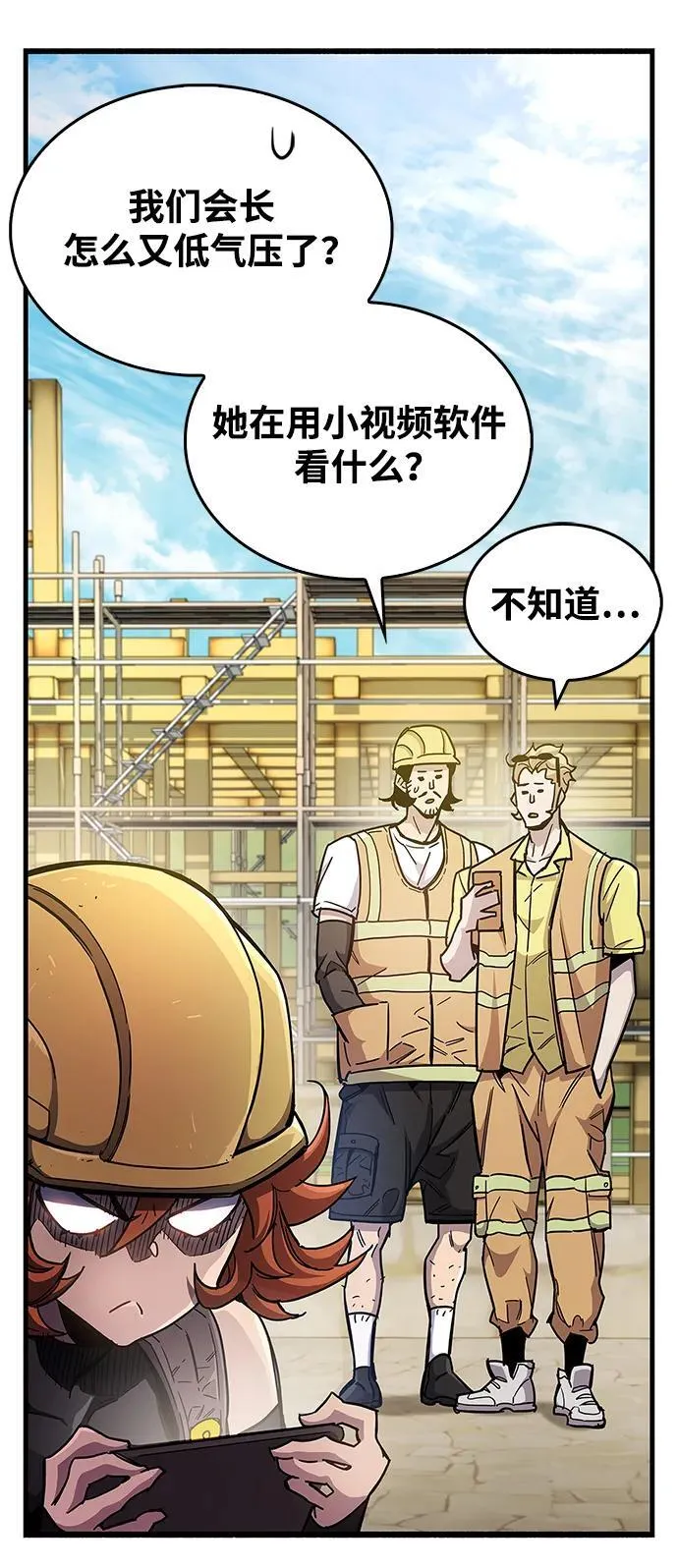 第33话 第16页