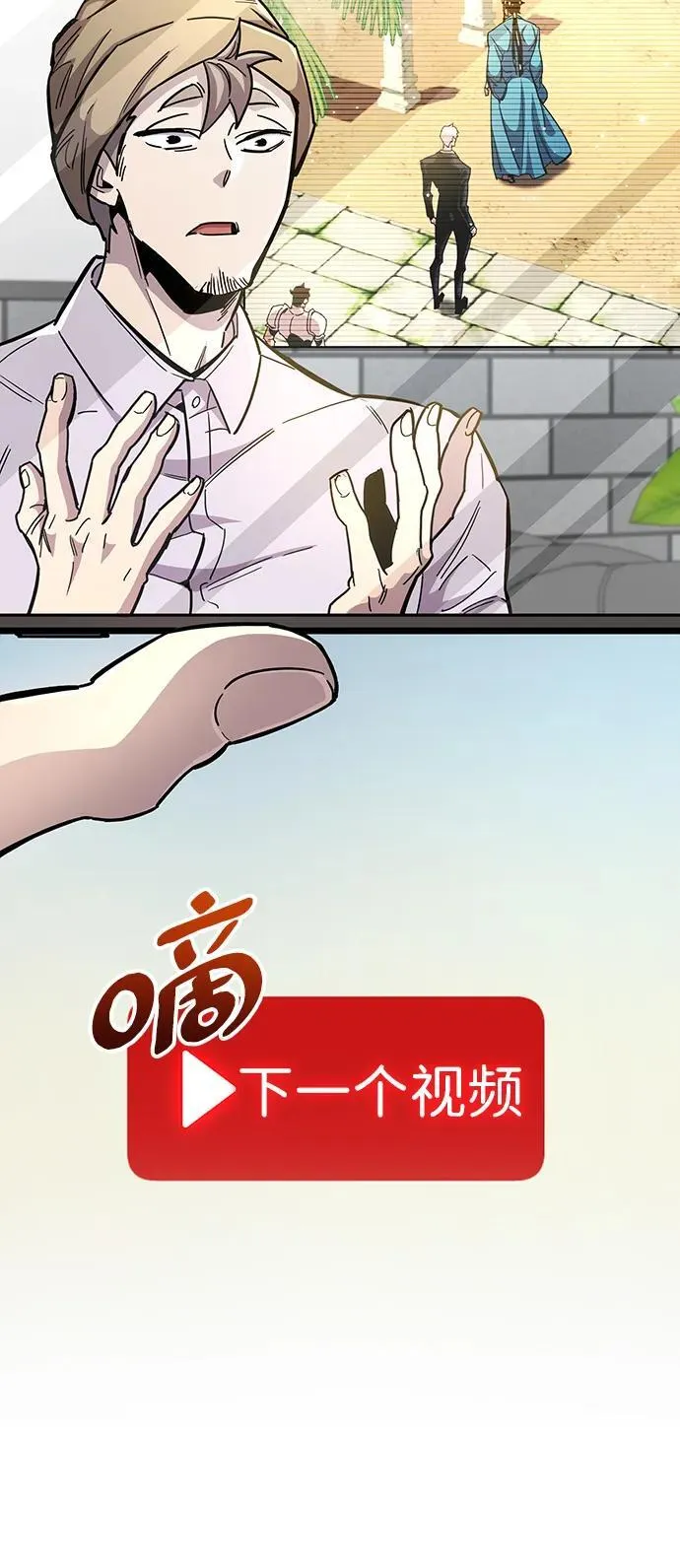 第33话 第18页