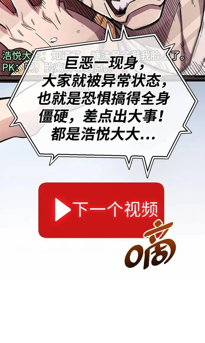 第33话 第20页