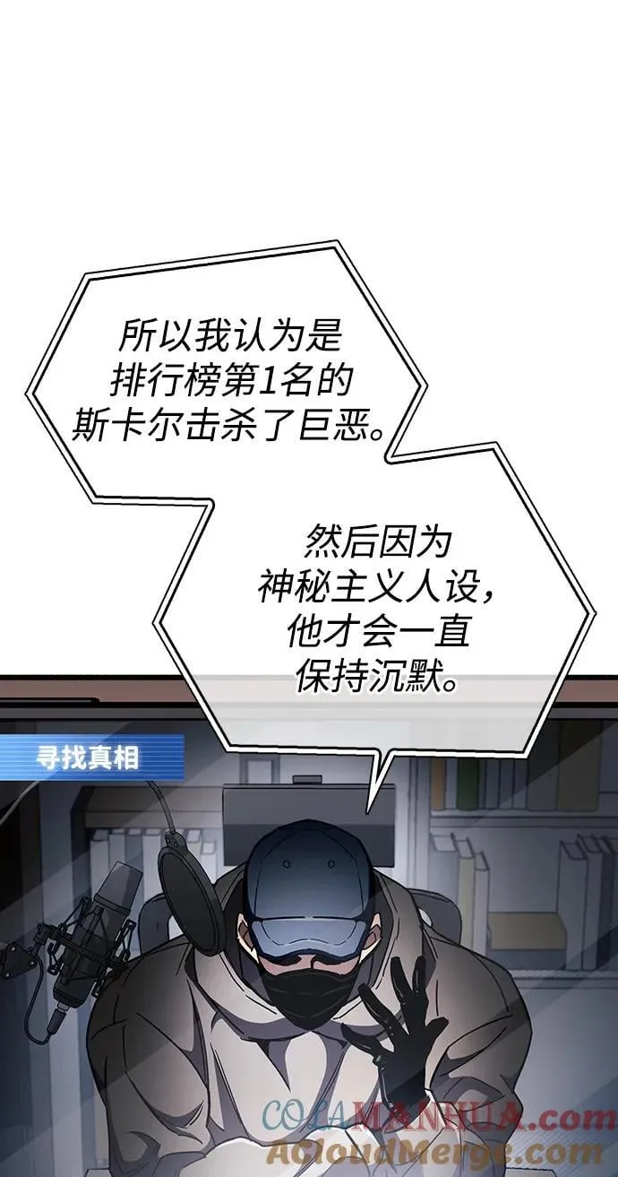 第33话 第21页