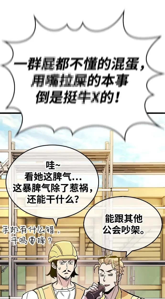 第33话 第24页