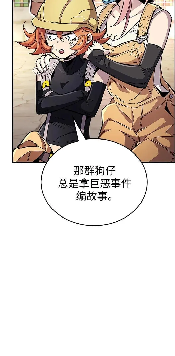 第33话 第27页