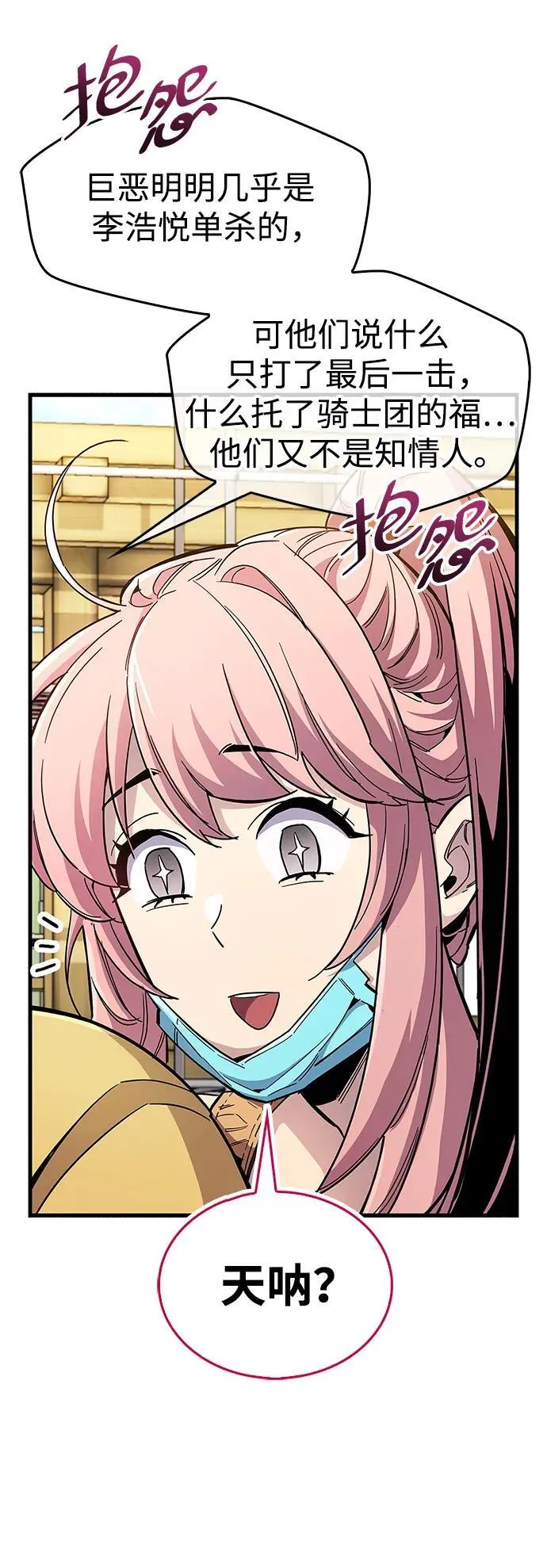 第33话 第28页