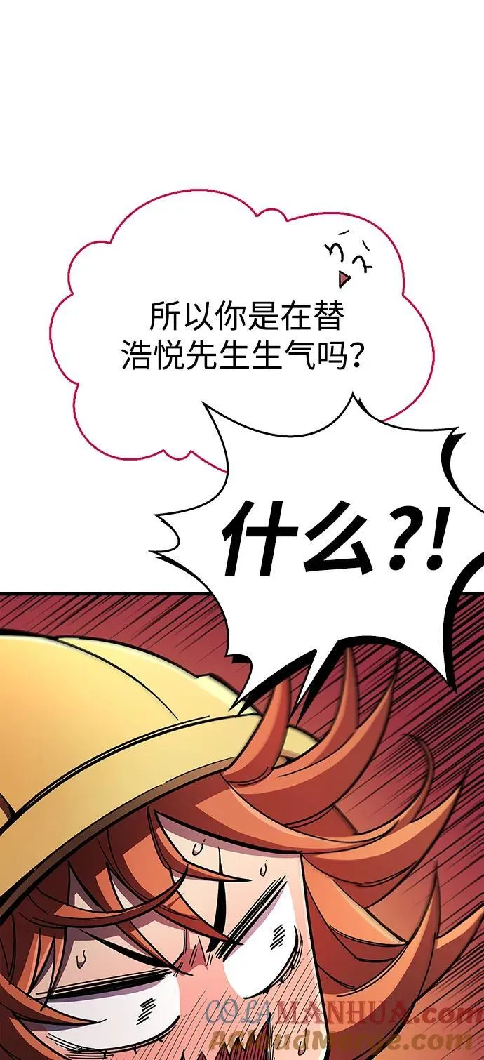 第33话 第29页