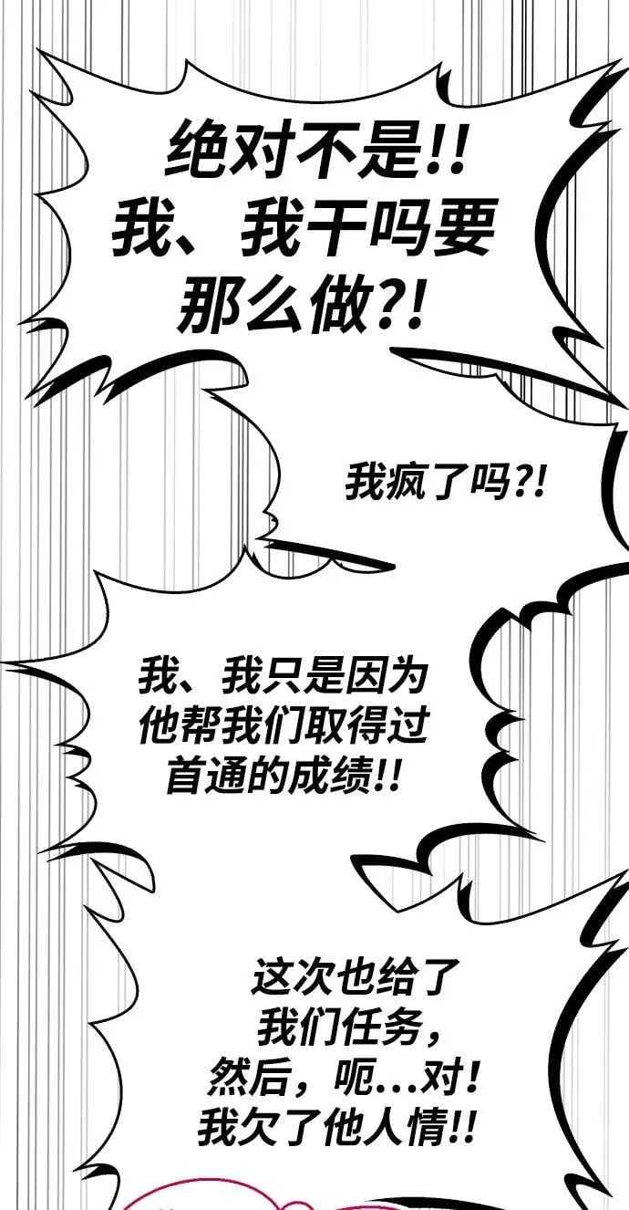 第33话 第31页