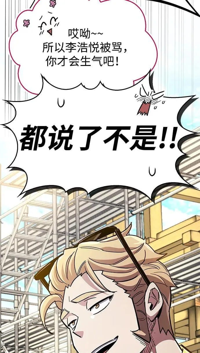 第33话 第32页