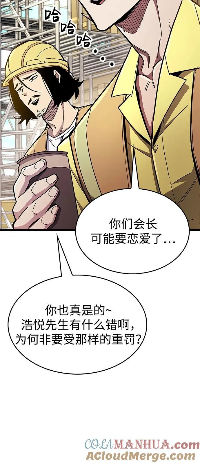 第33话 第33页