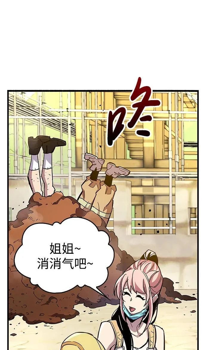第33话 第34页