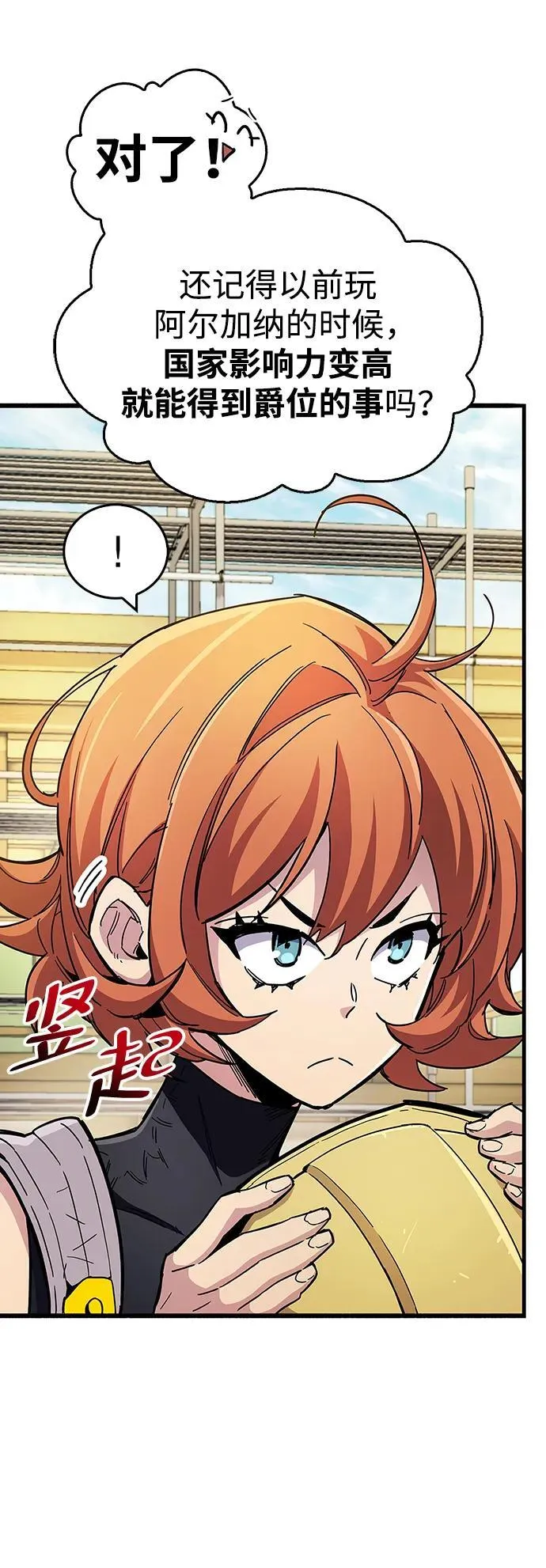 第33话 第36页