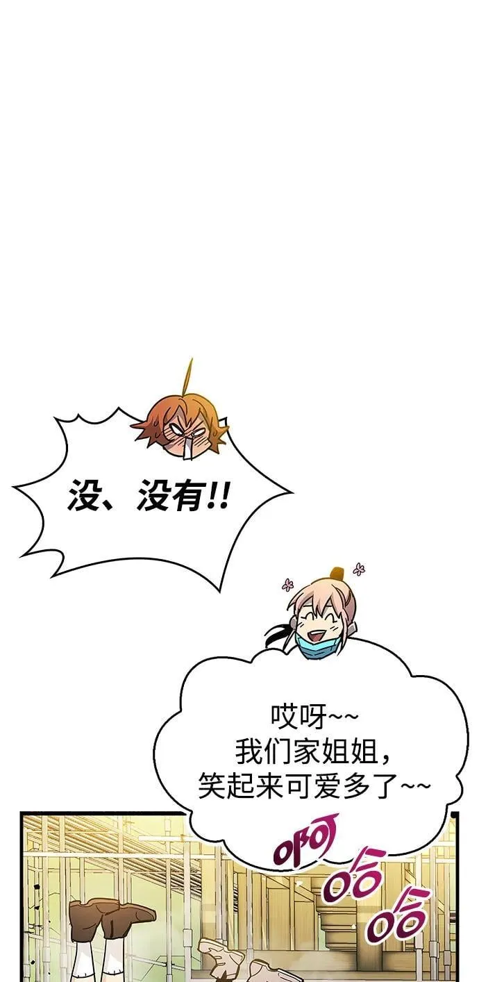 第33话 第42页