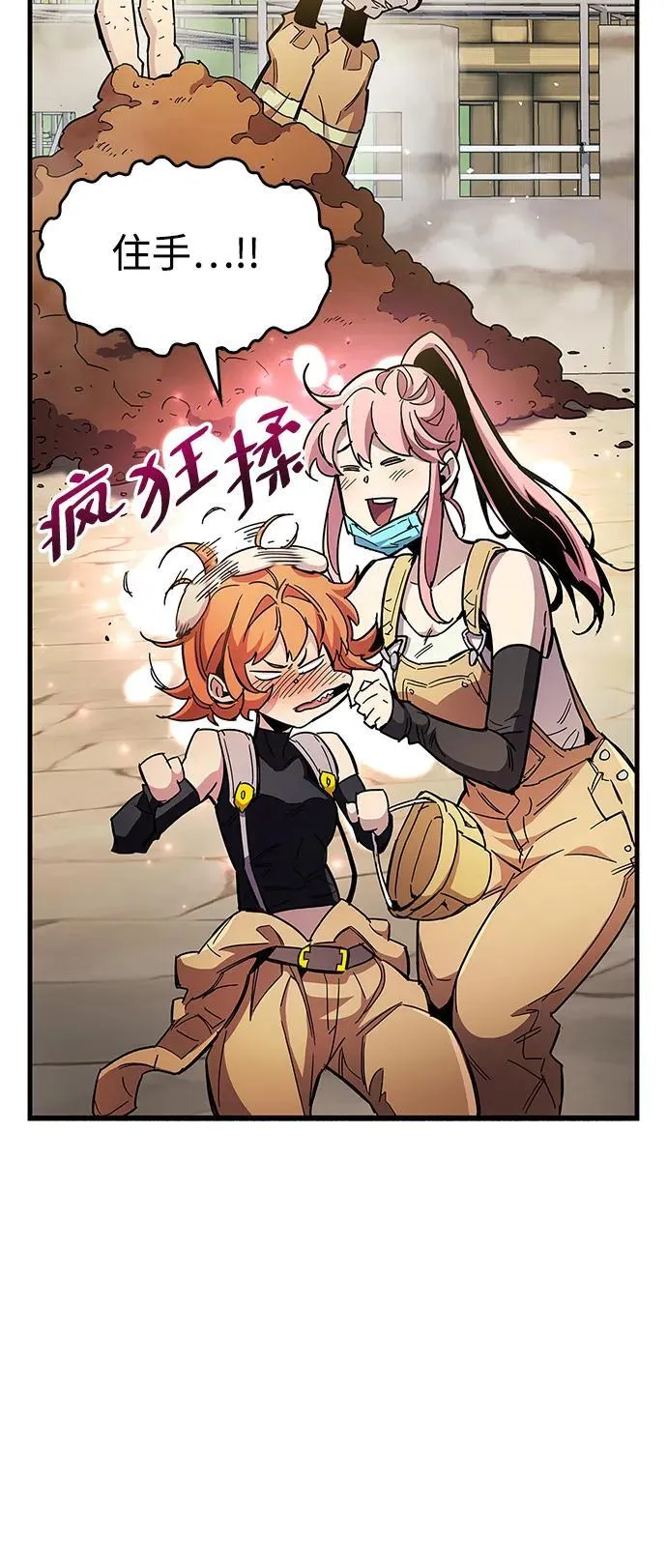 第33话 第43页