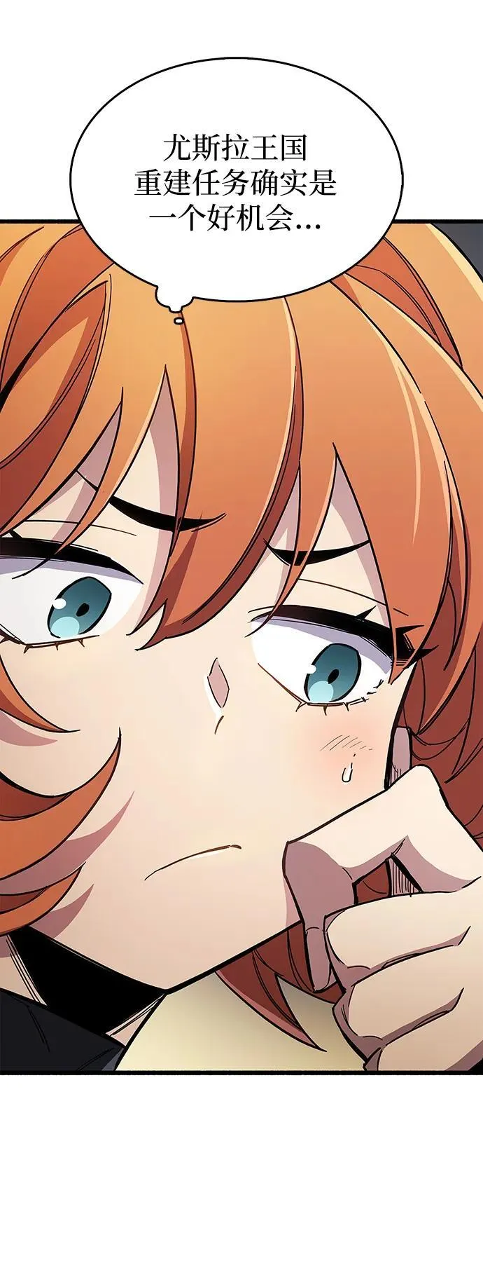 第33话 第44页