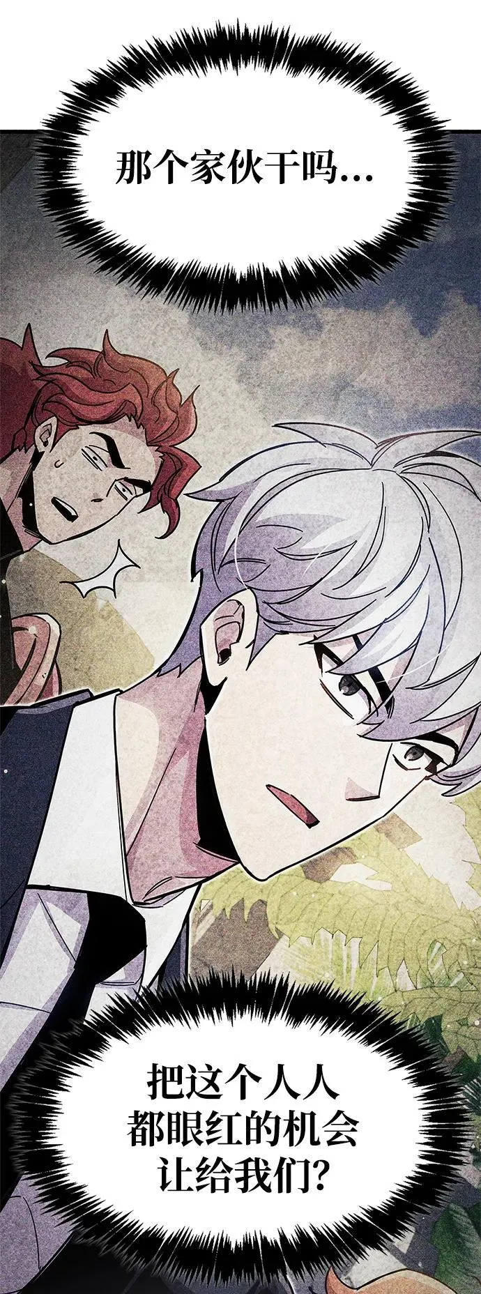 第33话 第47页