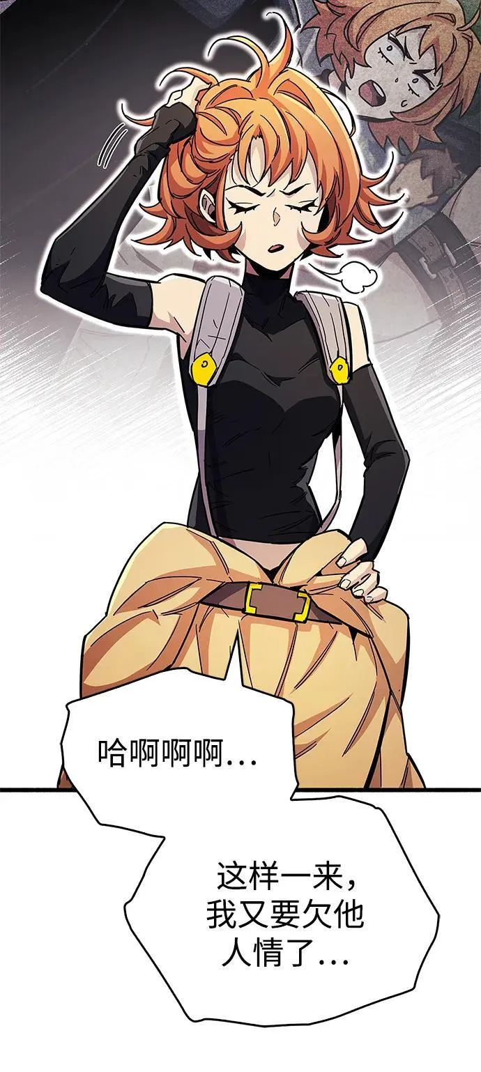 第33话 第48页