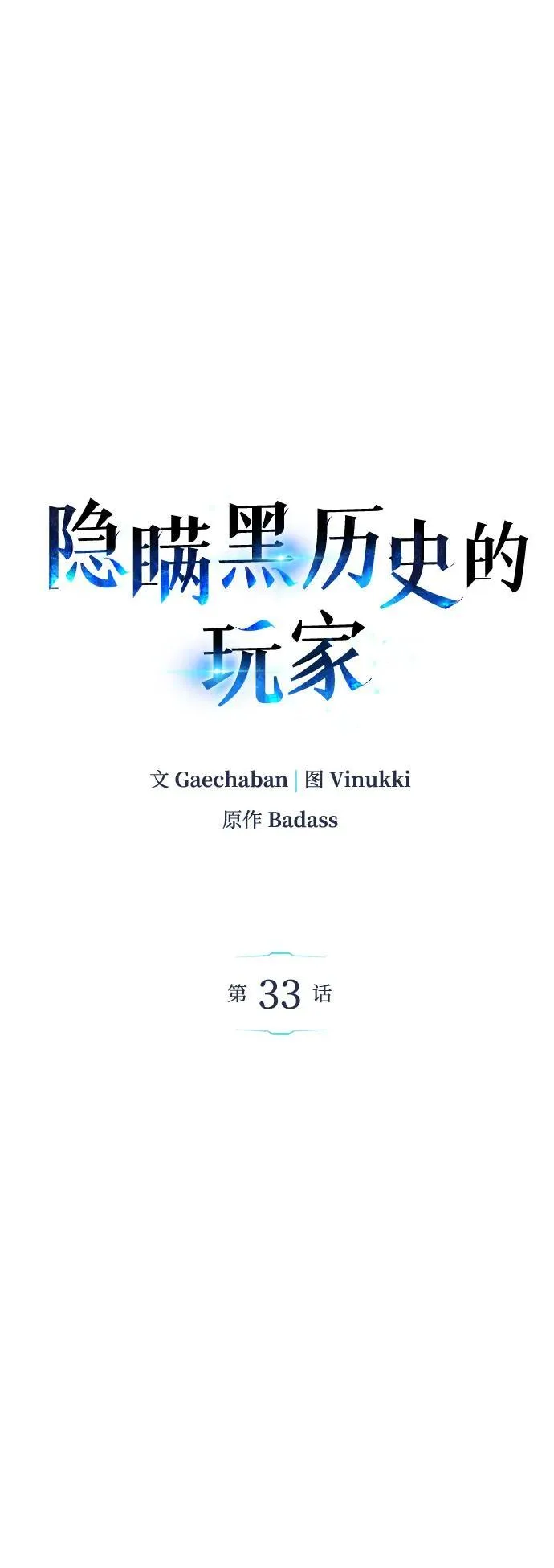 第33话 第52页