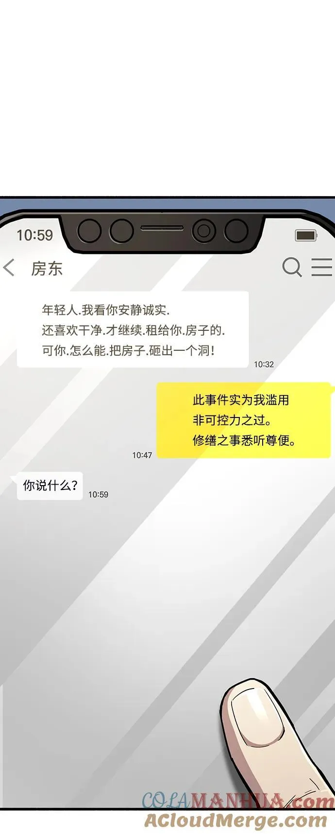 第33话 第53页