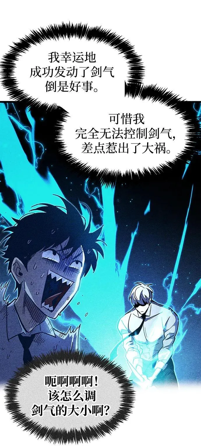 第33话 第56页