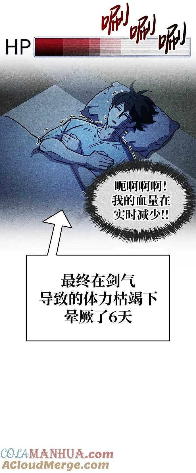 第33话 第57页